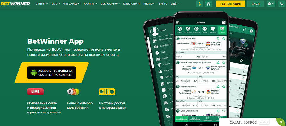 Discover the Thrills of BetWinner Casino 2 Discover the Thrills of BetWinner Casino 2